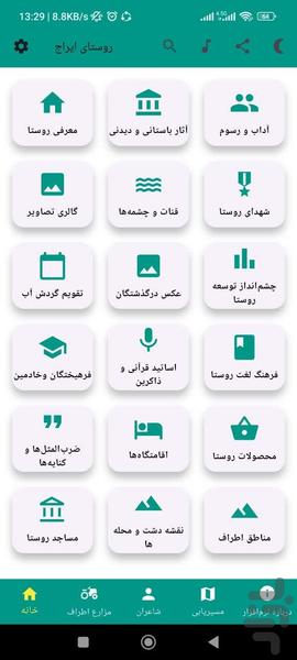 ارابه - عکس برنامه موبایلی اندروید