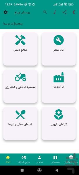 ارابه - عکس برنامه موبایلی اندروید