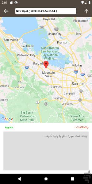 IranBirds - Image screenshot of android app