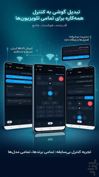 کنترل تلویزیون - عکس برنامه موبایلی اندروید