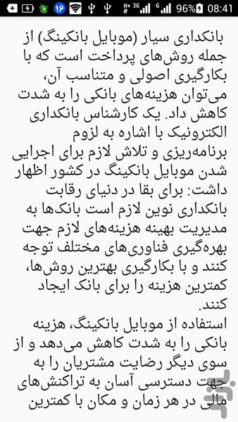 دان بانک (دانستنیهای بانکی) - عکس برنامه موبایلی اندروید