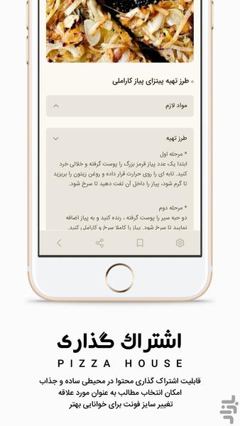 پیتزا خونه - عکس برنامه موبایلی اندروید