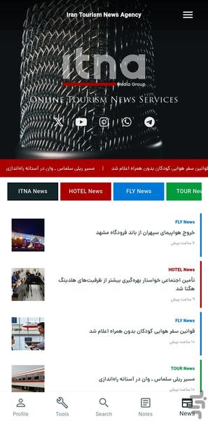 ایتنا - عکس برنامه موبایلی اندروید