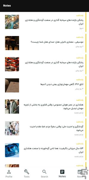ایتنا - عکس برنامه موبایلی اندروید