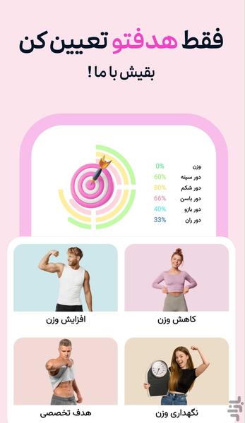 جزیره | کالری شمار , رژیم , باشگاه - Image screenshot of android app