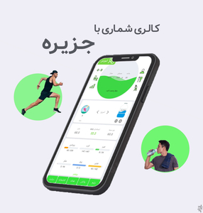 جزیره | کالری شمار , رژیم , باشگاه - عکس برنامه موبایلی اندروید