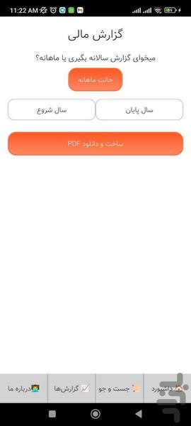 جیبی - عکس برنامه موبایلی اندروید