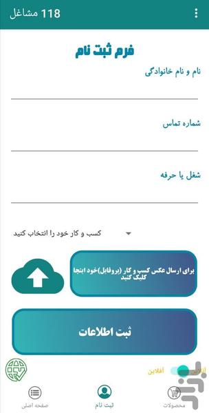 شماره یاب مشاغل (jobbuzz) - عکس برنامه موبایلی اندروید