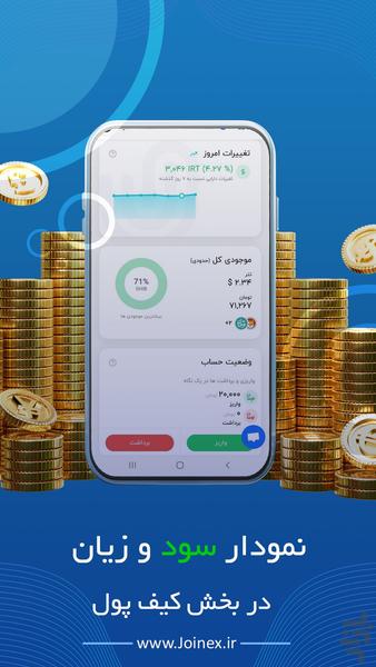 JoinEx - Image screenshot of android app