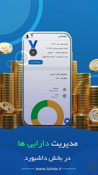 JoinEx - Image screenshot of android app