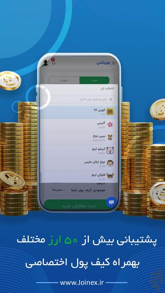 JoinEx - Image screenshot of android app