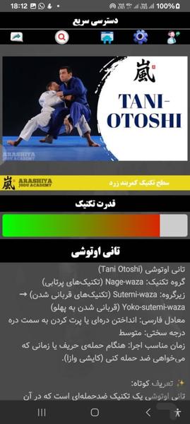 Arashiya Judo Academy - Image screenshot of android app