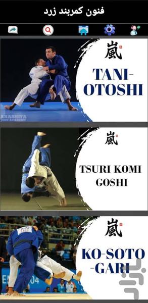 Arashiya Judo Academy - Image screenshot of android app