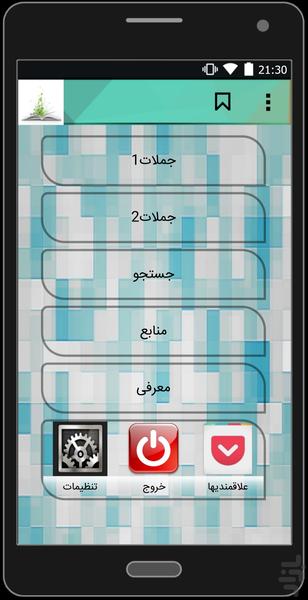 klami az bozorgan - Image screenshot of android app