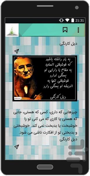 klami az bozorgan - Image screenshot of android app