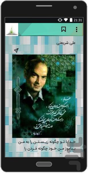 klami az bozorgan - Image screenshot of android app