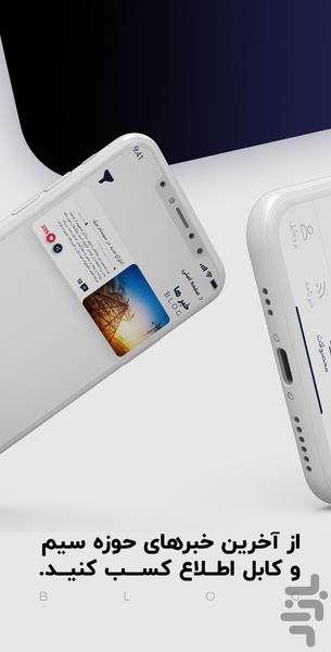 صنایع کابل کمان - عکس برنامه موبایلی اندروید