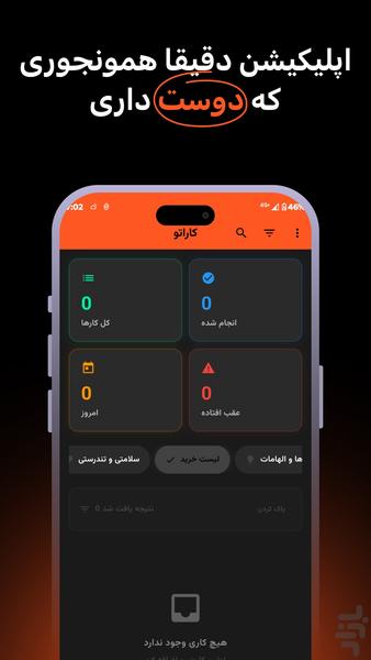 کاراتو - عکس برنامه موبایلی اندروید