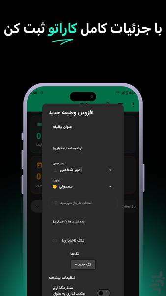کاراتو - عکس برنامه موبایلی اندروید