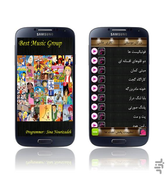 آهنگ کارتون های دهه 60 - Image screenshot of android app