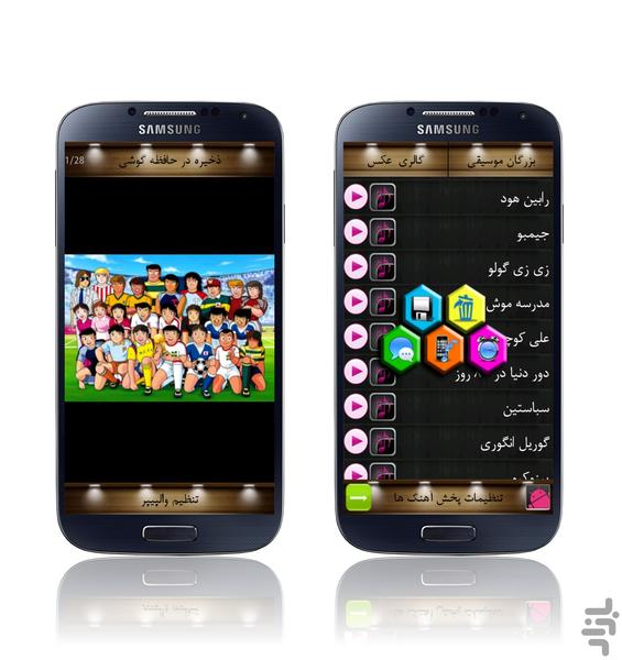 ahang kartoon dahe 60 - Image screenshot of android app