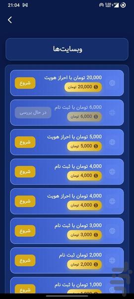 کسبوتیم | کسب درآمد با موبایل - عکس برنامه موبایلی اندروید