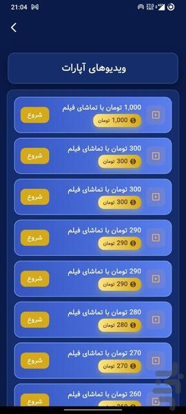 کسبوتیم | کسب درآمد با موبایل - عکس برنامه موبایلی اندروید