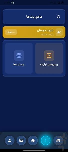 کسبوتیم | کسب درآمد با موبایل - عکس برنامه موبایلی اندروید