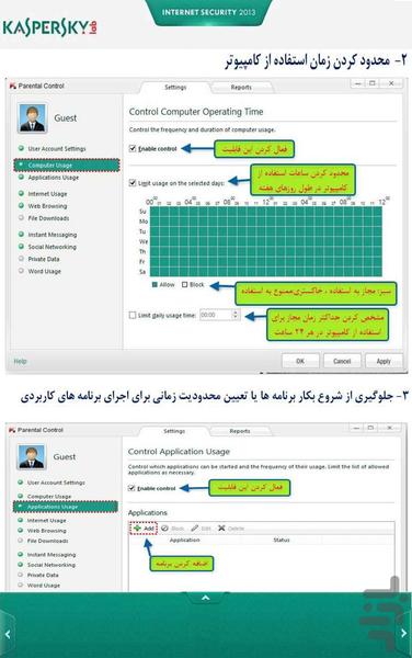 آموزش تصویری KasperSky - عکس برنامه موبایلی اندروید