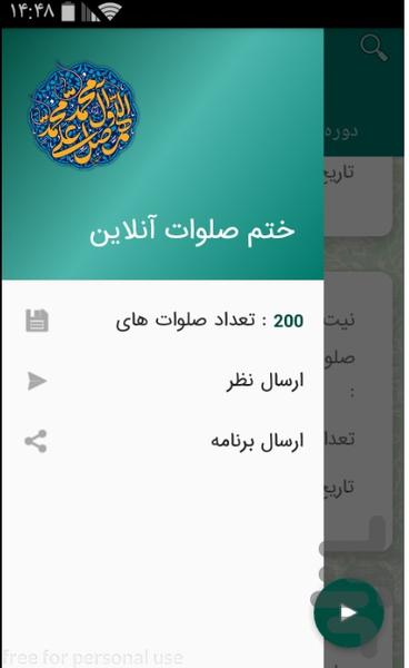 khatme salavate online - Image screenshot of android app