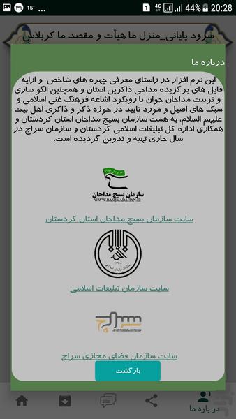 zakerane kordestan - Image screenshot of android app