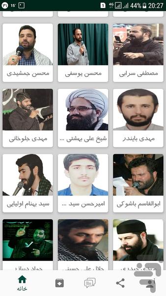 zakerane kordestan - Image screenshot of android app