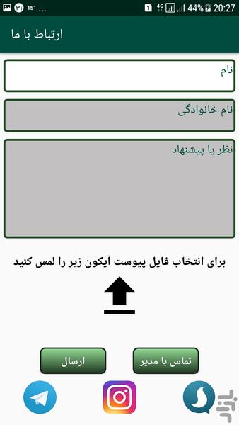 zakerane kordestan - Image screenshot of android app