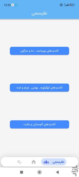 ایل من - عکس برنامه موبایلی اندروید