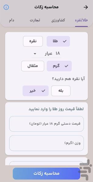کدینی:کتابخانه وتقویم/اذانگو اهل سنت - عکس برنامه موبایلی اندروید