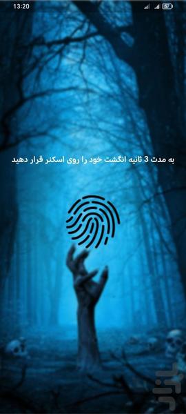 کی میمیری با اثر انگشت - عکس برنامه موبایلی اندروید