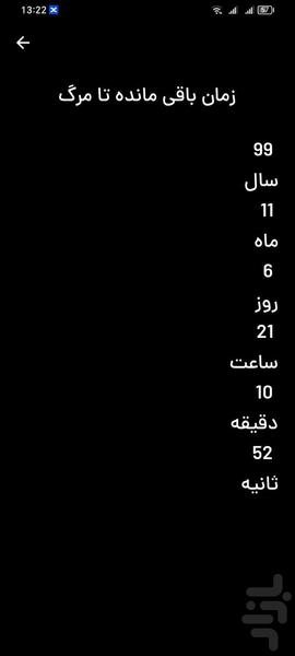 کی میمیری با اثر انگشت - Image screenshot of android app
