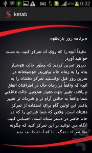 pool - Image screenshot of android app