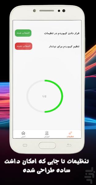 کیبوردم - عکس برنامه موبایلی اندروید
