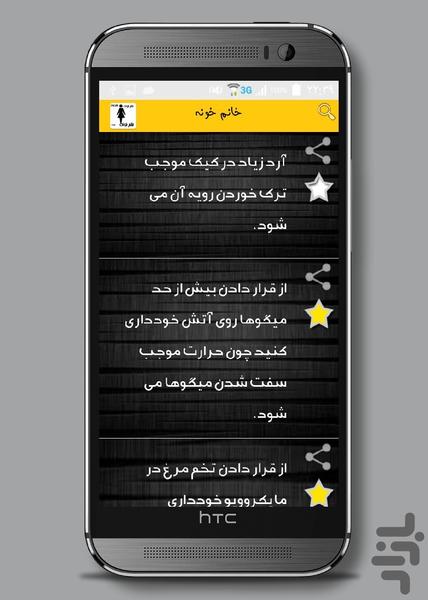 housewife app - Image screenshot of android app