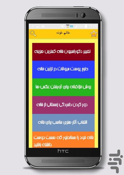 housewife app - Image screenshot of android app