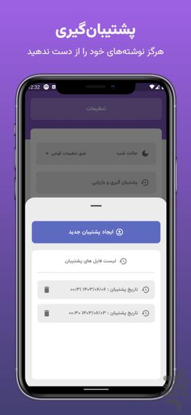 خرجنویس - عکس برنامه موبایلی اندروید
