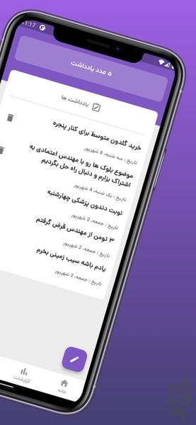 خرجنویس - عکس برنامه موبایلی اندروید