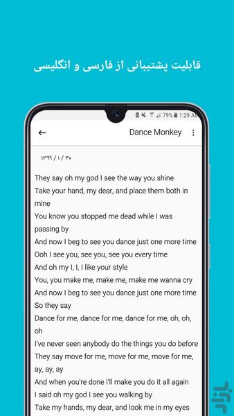 تحریر - عکس برنامه موبایلی اندروید