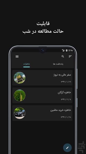 تحریر - عکس برنامه موبایلی اندروید