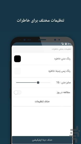 تحریر - عکس برنامه موبایلی اندروید