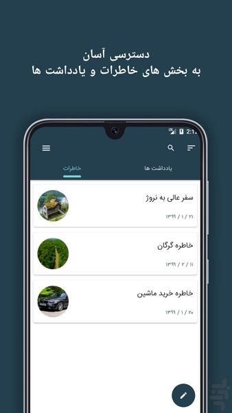 تحریر - عکس برنامه موبایلی اندروید