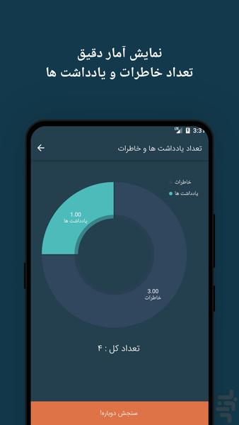 تحریر - عکس برنامه موبایلی اندروید