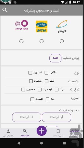 khatyab - Image screenshot of android app