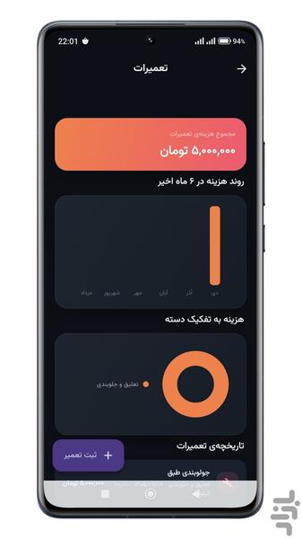خودرویار | دستیار هوشمند خودرو - عکس برنامه موبایلی اندروید